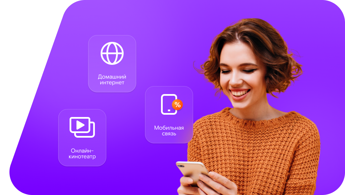 Промо-тарифы Ростелеком в&nbsp;село Бабкино (Белгородская область)